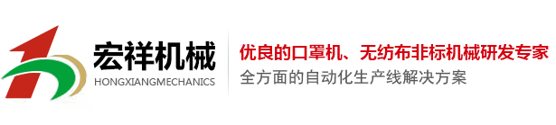 折疊口罩機